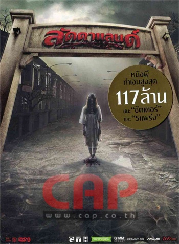 9487/Lad Da Land 1 Disc.jpg